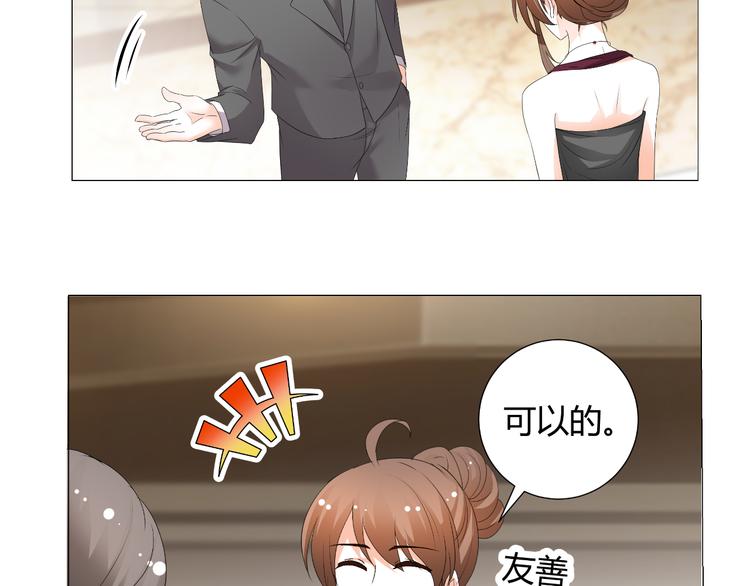 第51话 把柄(1/2)-第51话