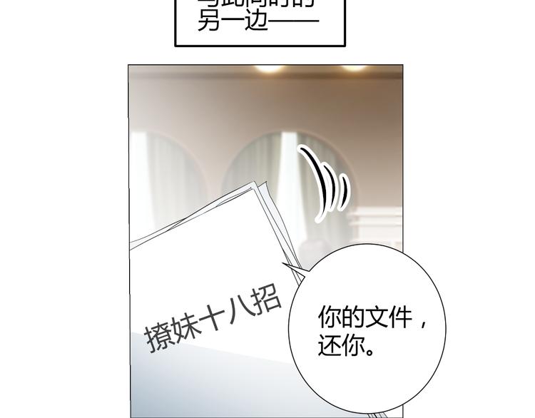 第51话 把柄(1/2)-第51话