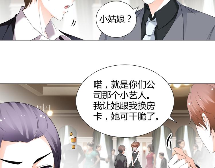 第51话 把柄(1/2)-第51话
