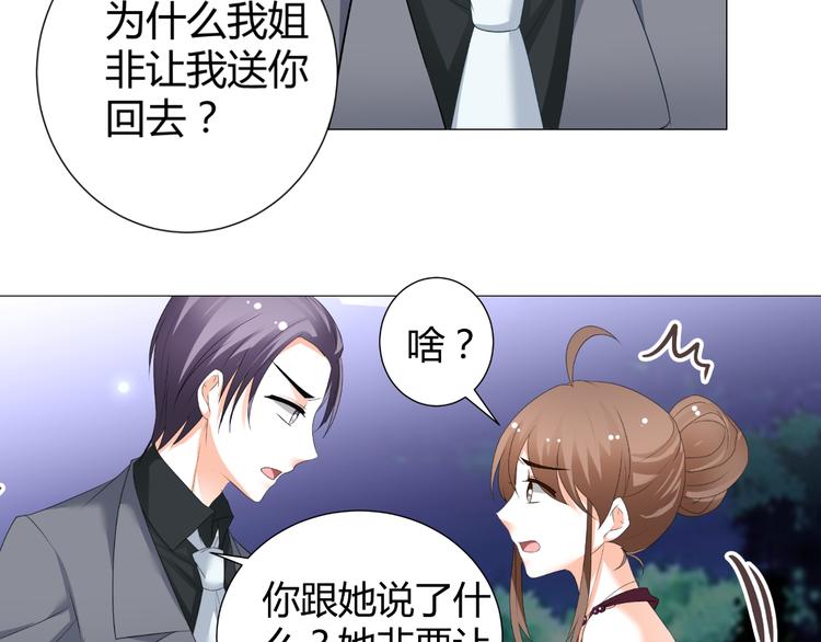第51话 把柄(1/2)-第51话