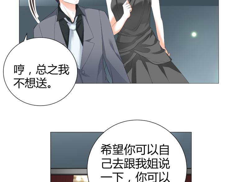 第51话 把柄(1/2)-第51话