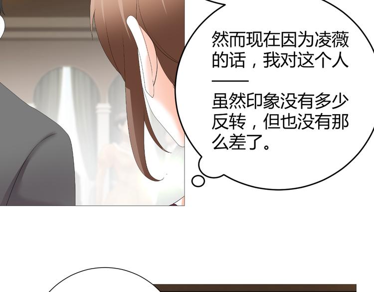 第51话 把柄(1/2)-第51话