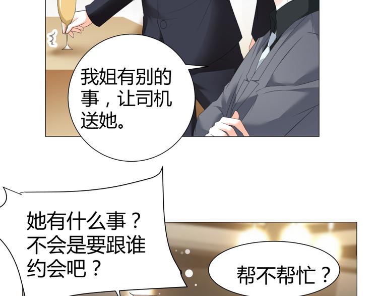 第51话 把柄(1/2)-第51话