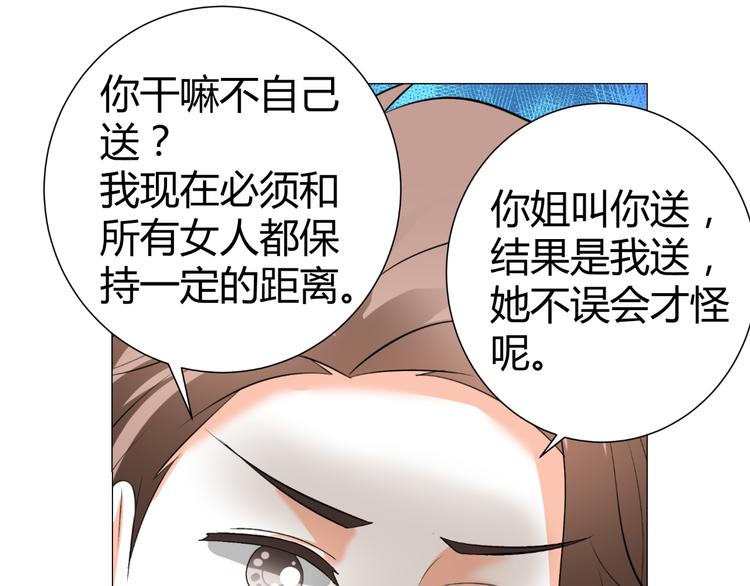 第51话 把柄(1/2)-第51话