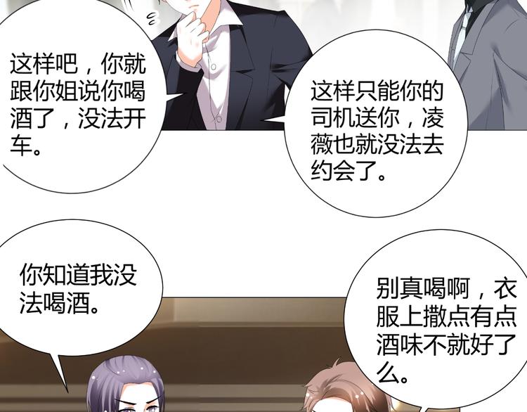 第51话 把柄(1/2)-第51话