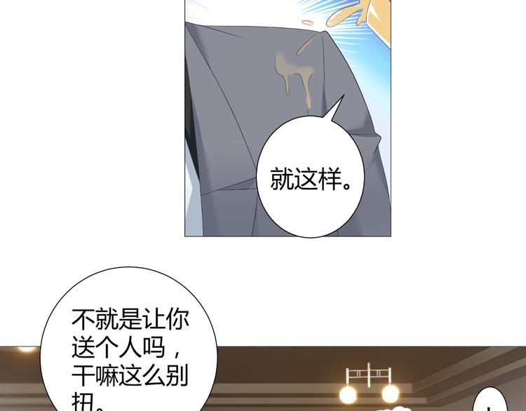 第51话 把柄(1/2)-第51话