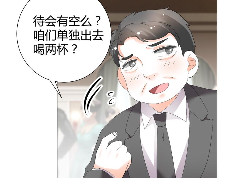 第51话 把柄(1/2)-第51话