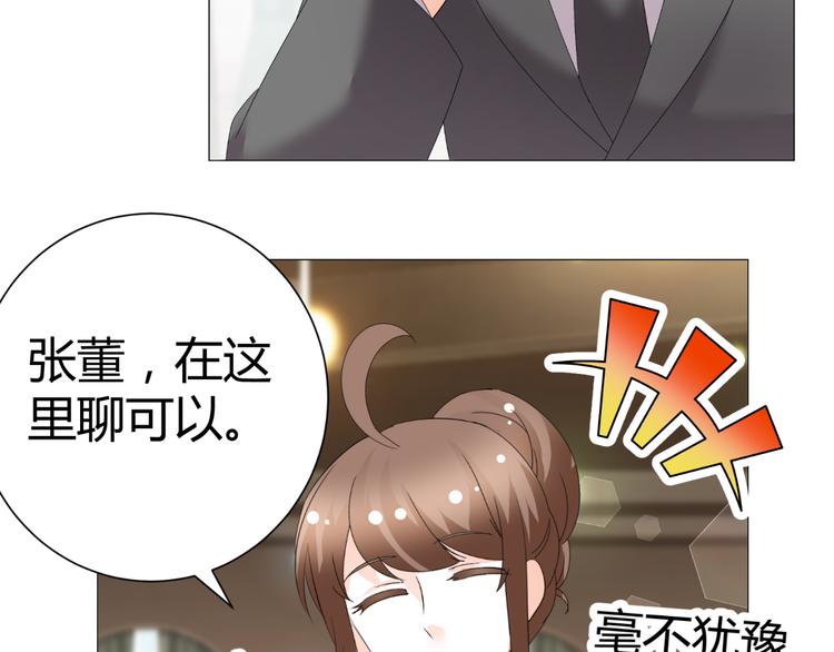 第51话 把柄(1/2)-第51话