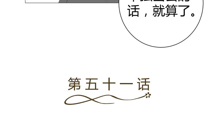 第51话 把柄(1/2)-第51话