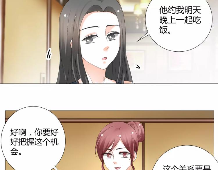 第53话 我误会了？(1/2)-第53话