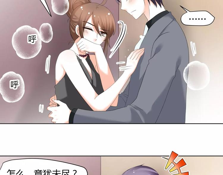 第53话 我误会了？(1/2)-第53话