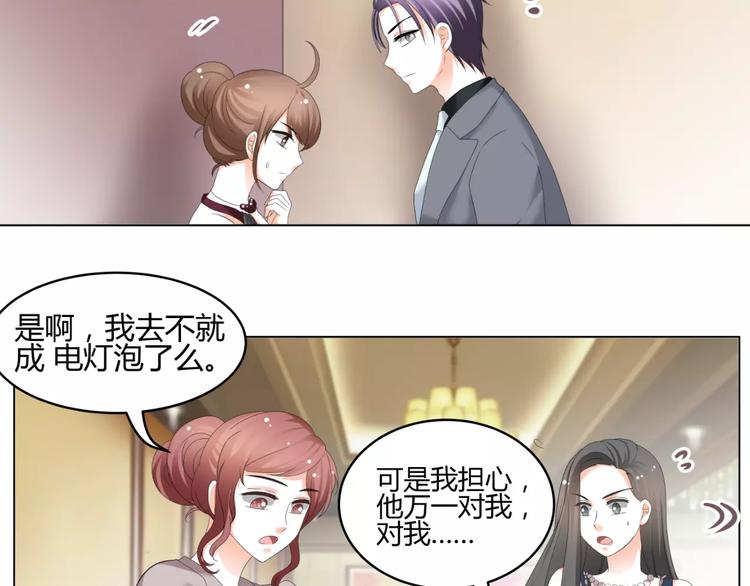 第53话 我误会了？(1/2)-第53话