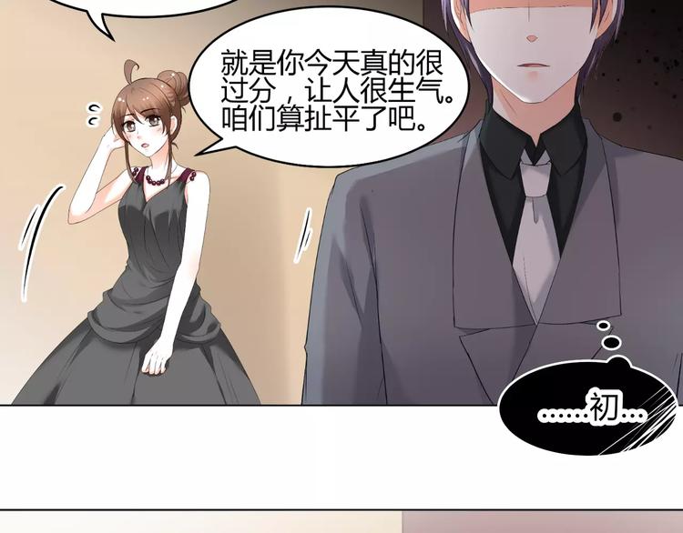 第53话 我误会了？(1/2)-第53话