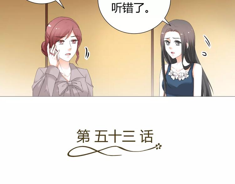 第53话 我误会了？(1/2)-第53话