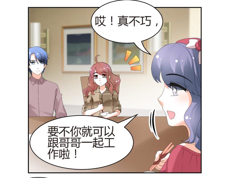 第55话 你会鄙视我吗(1/2)-第55话