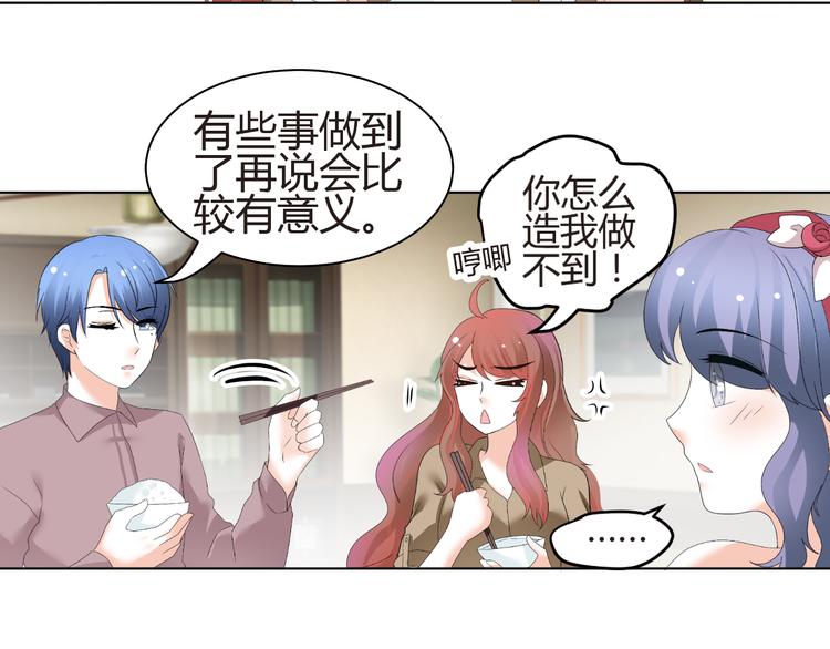 第55话 你会鄙视我吗(1/2)-第55话