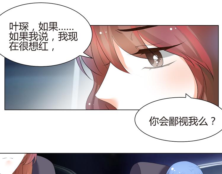 第55话 你会鄙视我吗(1/2)-第55话