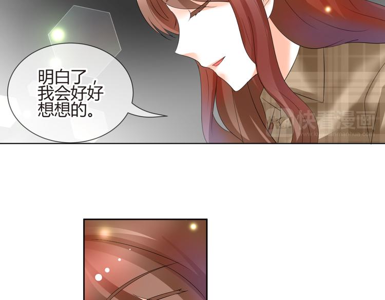 第55话 你会鄙视我吗(1/2)-第55话