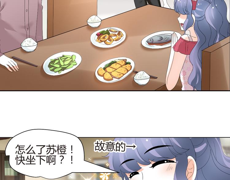 第55话 你会鄙视我吗(1/2)-第55话