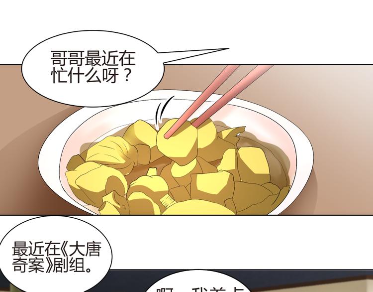 第55话 你会鄙视我吗(1/2)-第55话