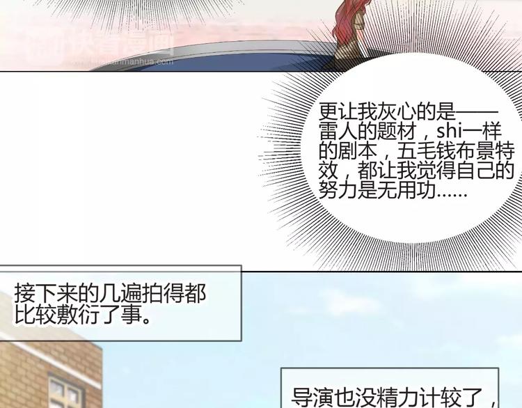 第57话 我是故意的(1/2)-第57话
