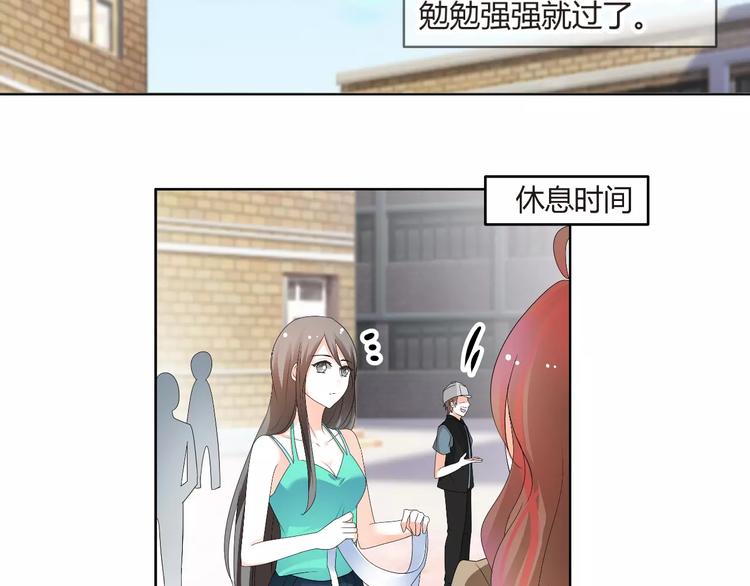第57话 我是故意的(1/2)-第57话