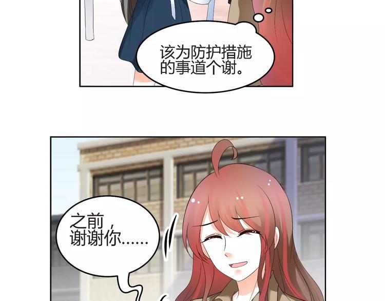 第57话 我是故意的(1/2)-第57话