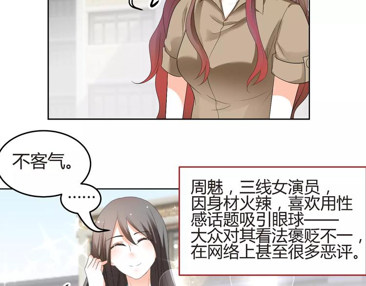 第57话 我是故意的(1/2)-第57话