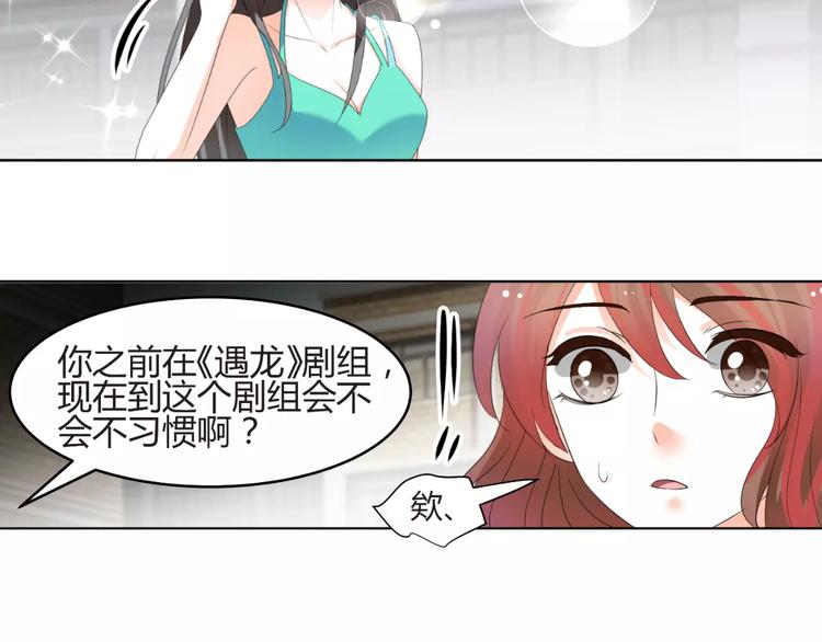 第57话 我是故意的(1/2)-第57话