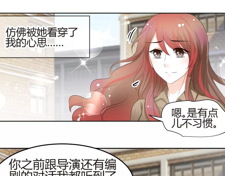 第57话 我是故意的(1/2)-第57话