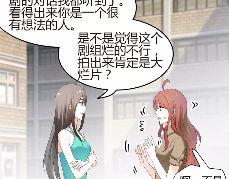 第57话 我是故意的(1/2)-第57话