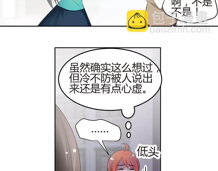 第57话 我是故意的(1/2)-第57话