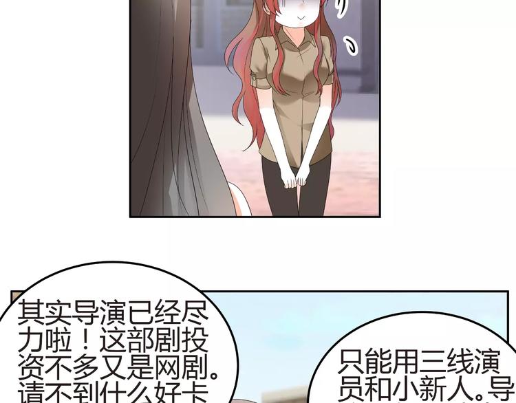 第57话 我是故意的(1/2)-第57话