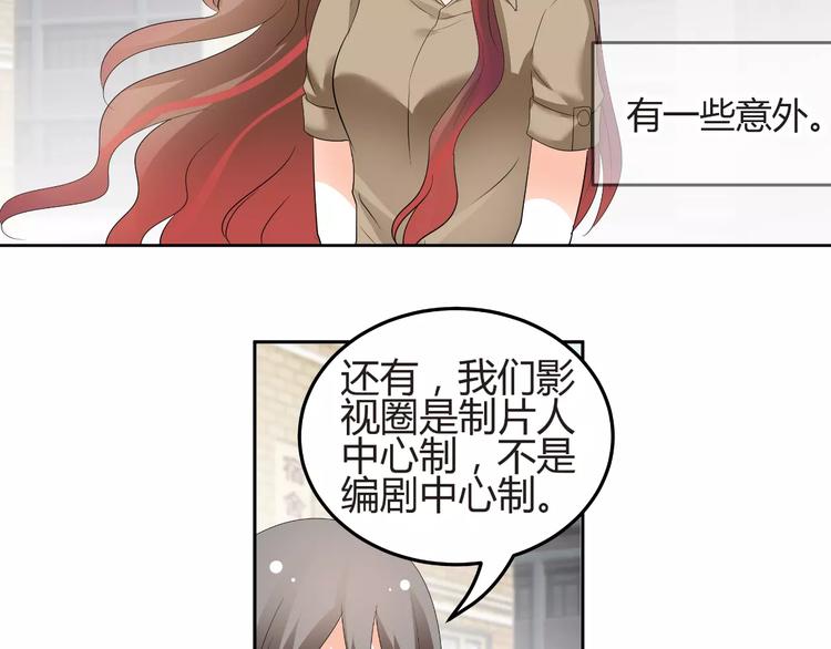 第57话 我是故意的(1/2)-第57话