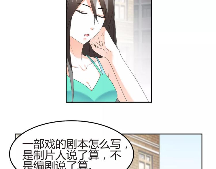 第57话 我是故意的(1/2)-第57话
