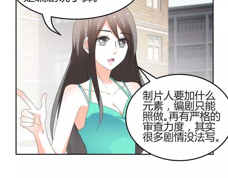 第57话 我是故意的(1/2)-第57话