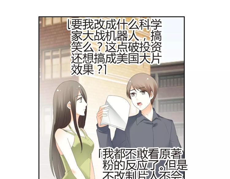 第57话 我是故意的(1/2)-第57话