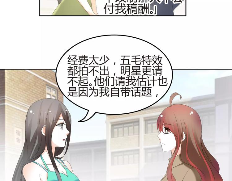 第57话 我是故意的(1/2)-第57话