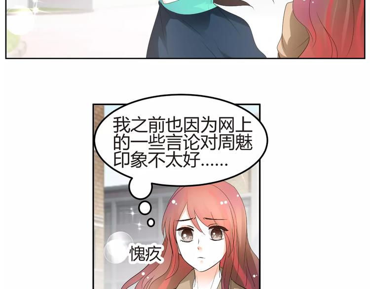第57话 我是故意的(1/2)-第57话