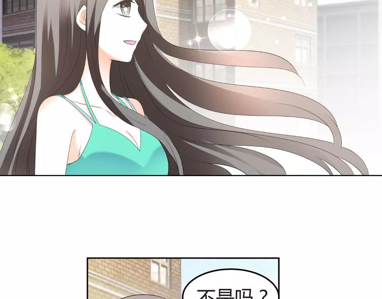 第57话 我是故意的(1/2)-第57话