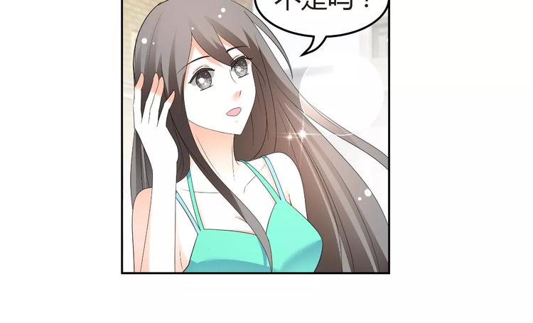 第57话 我是故意的(1/2)-第57话