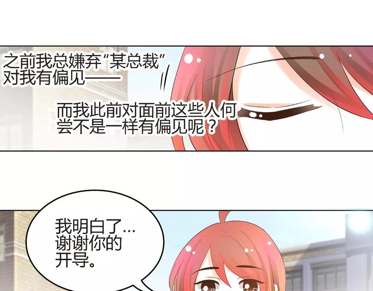 第57话 我是故意的(1/2)-第57话