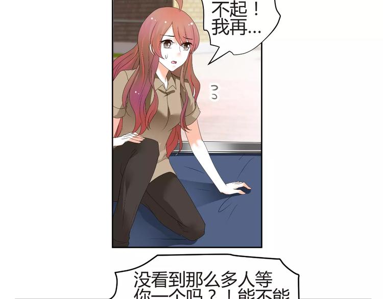 第57话 我是故意的(1/2)-第57话