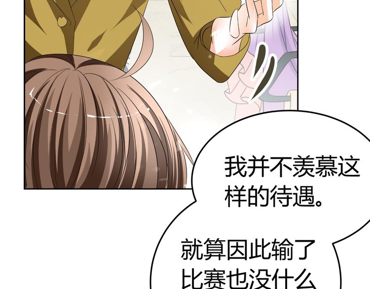 第7话 帅气化妆师帮我变美人(1/3)-第7话