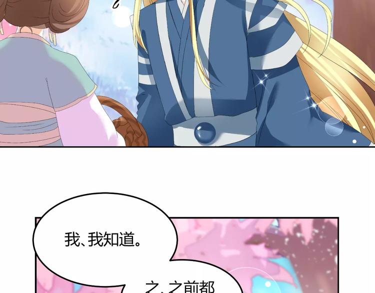 第61话 一瞬的珍贵(1/2)-第61话