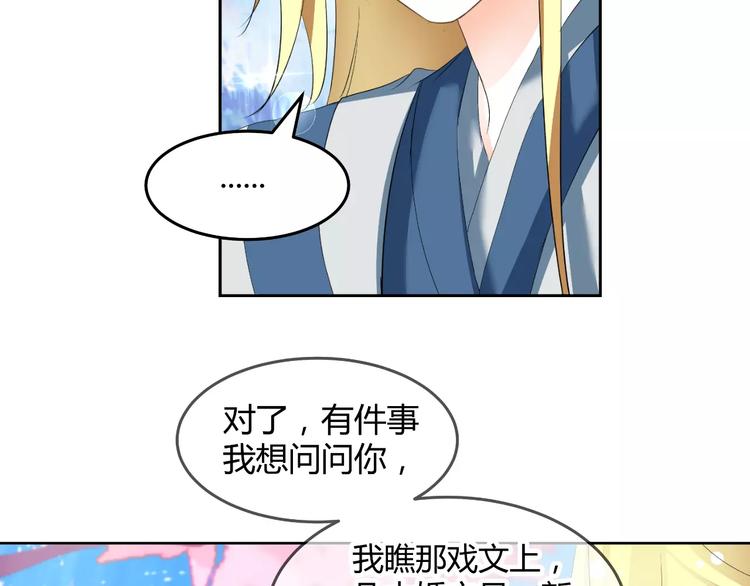 第61话 一瞬的珍贵(1/2)-第61话