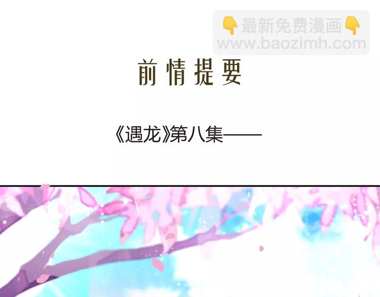 第61话 一瞬的珍贵(1/2)-第61话
