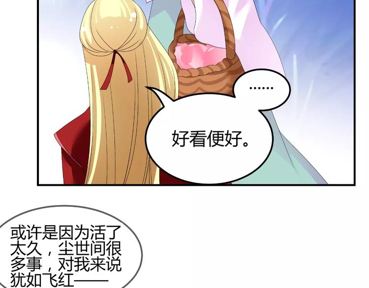 第61话 一瞬的珍贵(1/2)-第61话