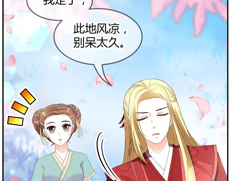 第61话 一瞬的珍贵(1/2)-第61话