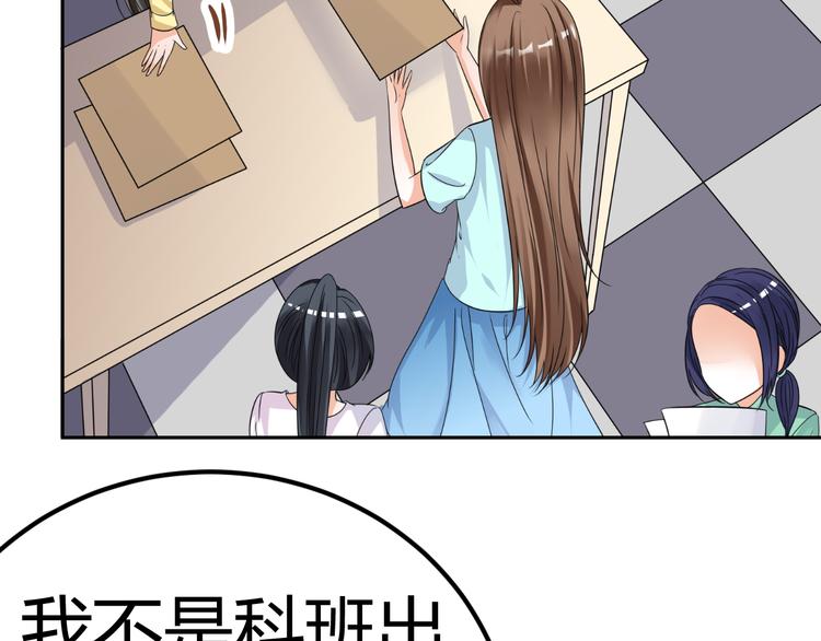 第9话 差点摔入总裁怀里(1/3)-第9话